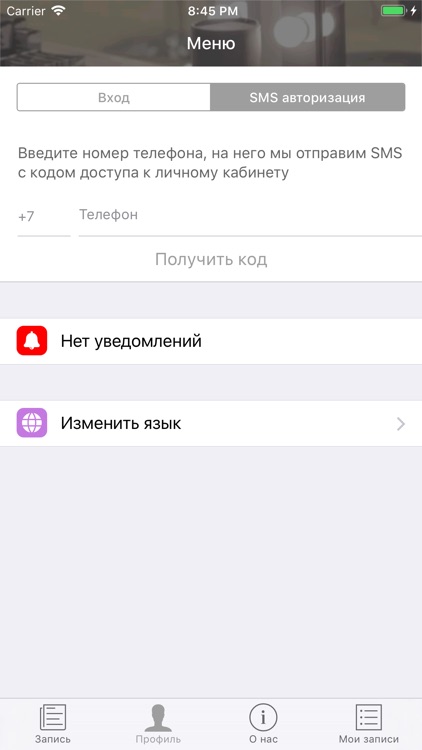 Салон красоты Brush screenshot-4