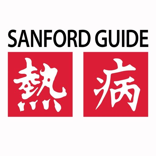 Sanford Guide Collection