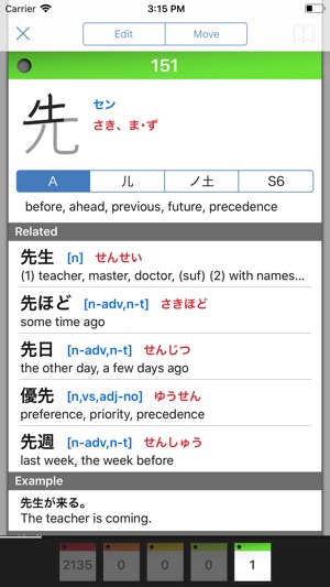 StickyStudy Japanese JLPT(圖3)-速報App