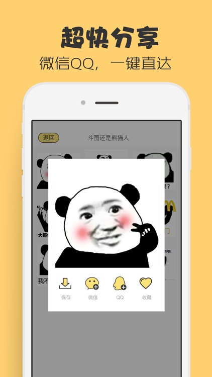 聊天表情-GIF斗图表情包的表情制作神器 screenshot-3