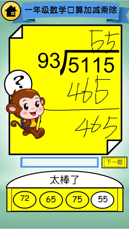 Whats Your Answer - Mathematics