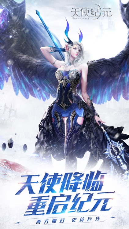 天使纪元-最强王者S3赛季 screenshot-0