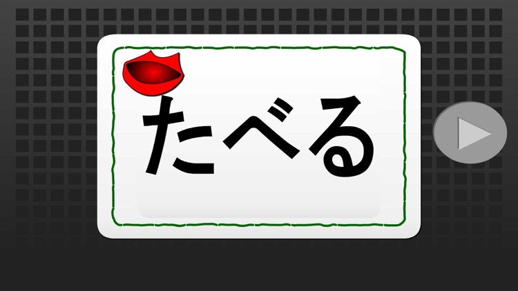 hiragana_tango