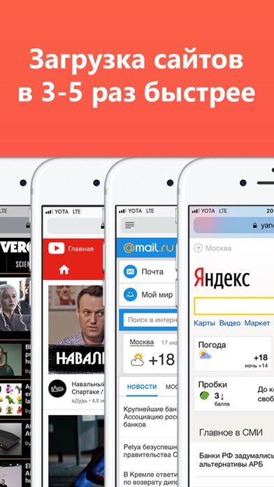 AdBlocker блокировщик рекламы Screenshot 3