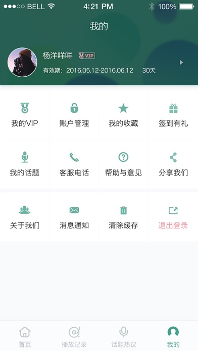 医疗365 screenshot 3