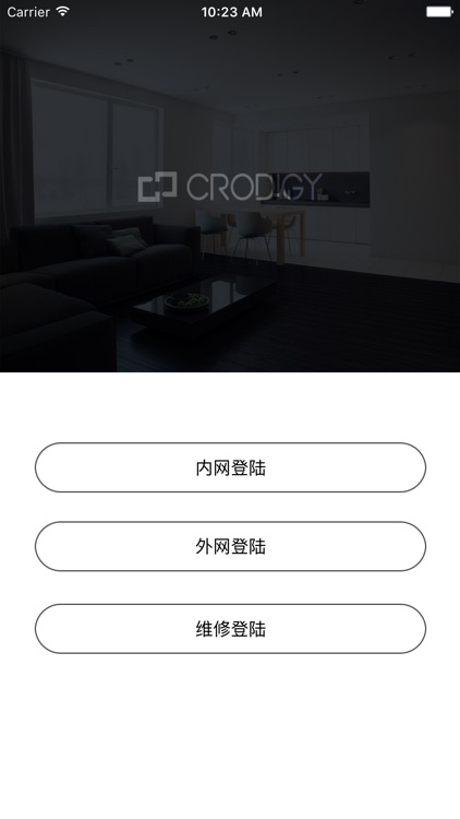 crodigy工程版