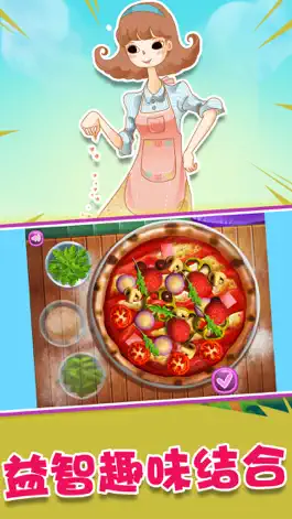 Game screenshot 做饭游戏之美味披萨：单机烹饪游戏 hack