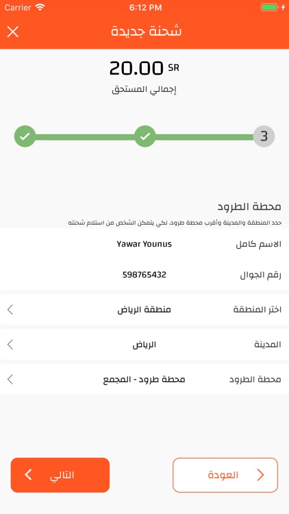 Arsel - أرسل screenshot-5
