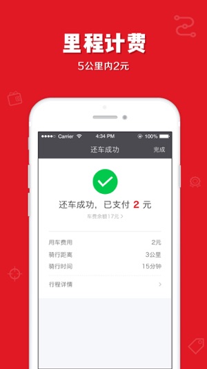 7号电单车(圖5)-速報App