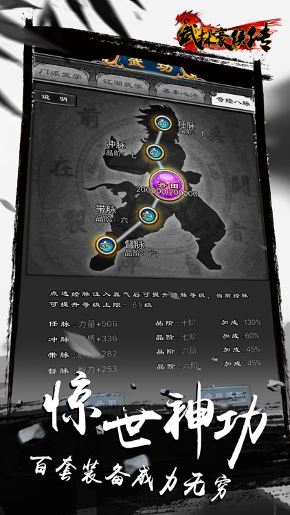 武林豪侠传-送九阴真经倚天屠龙