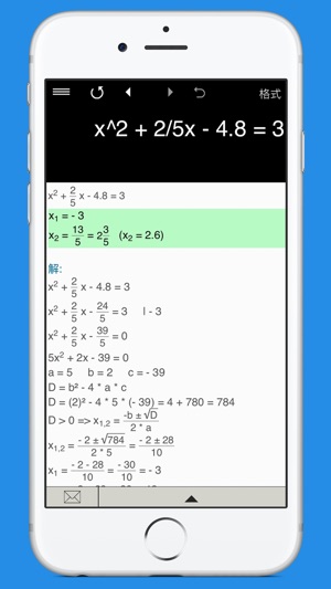 方程求解(圖4)-速報App