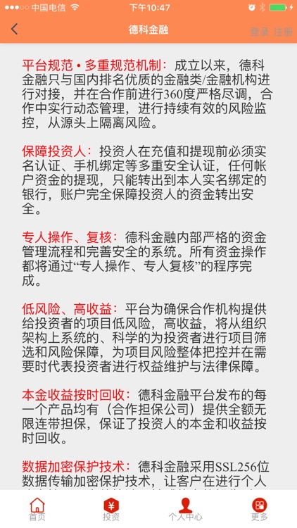 德科金融 screenshot-3