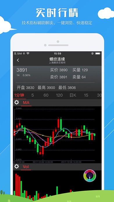 金银宝-期货交易辅助平台 screenshot 2