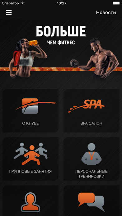 Formula Fitness screenshot 2