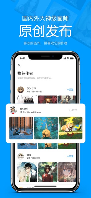 P站助手Lite-精美二次元壁纸采集工具(圖4)-速報App