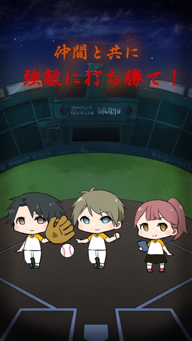 Baseball Dream screenshot 3