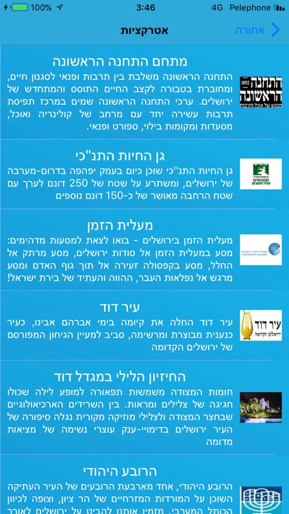 HotServ screenshot-3