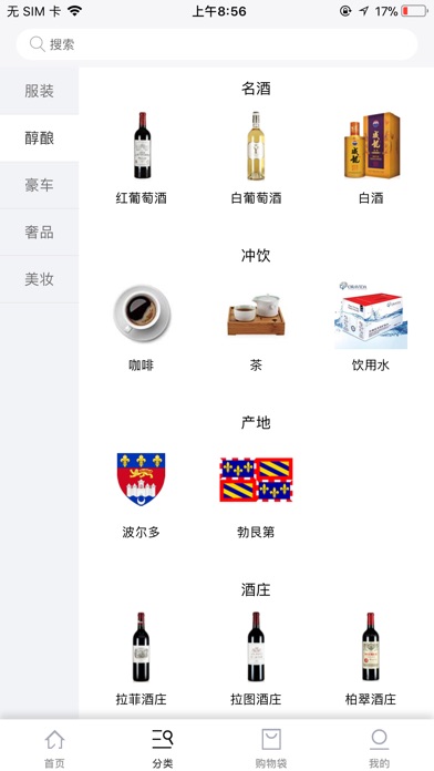 耀莱在线-顶级奢侈品平台 screenshot 3
