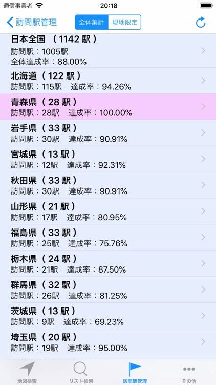 Road Station Navigation screenshot-3