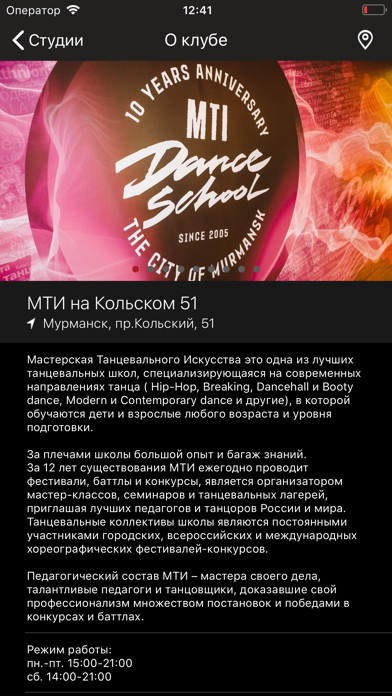 MTI Dance School screenshot 3