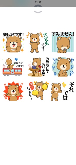 Cute bear Animated Sticker(圖2)-速報App