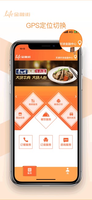 Life金融街·4C(圖1)-速報App