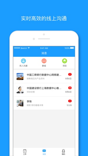 E-Task(圖3)-速報App