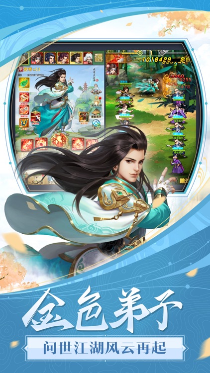 大掌门2-国风武侠,武动江湖