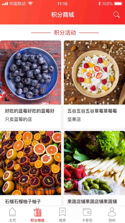 蓝钻生活 screenshot-3