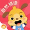 0基础,让孩子像母语一样学英语!纯正美式童声发音,超2000万妈妈的选择!