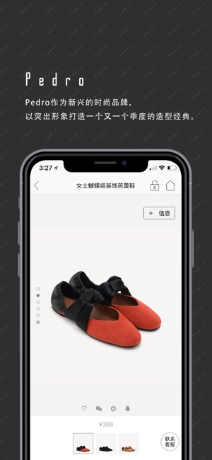 Pedro - 鞋包配饰，时尚购物(圖5)-速報App