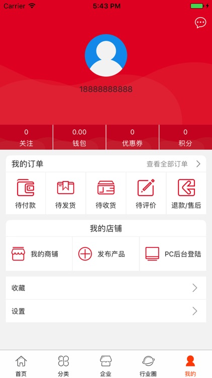 中国汽配大世界 screenshot-4