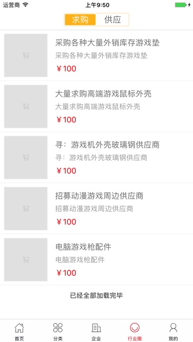 中国游侠资讯行业门户 screenshot 4