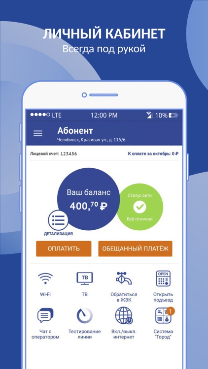 Интерсвязь