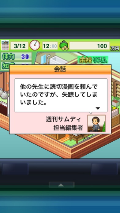 ワクワク!まんが道場 screenshot1