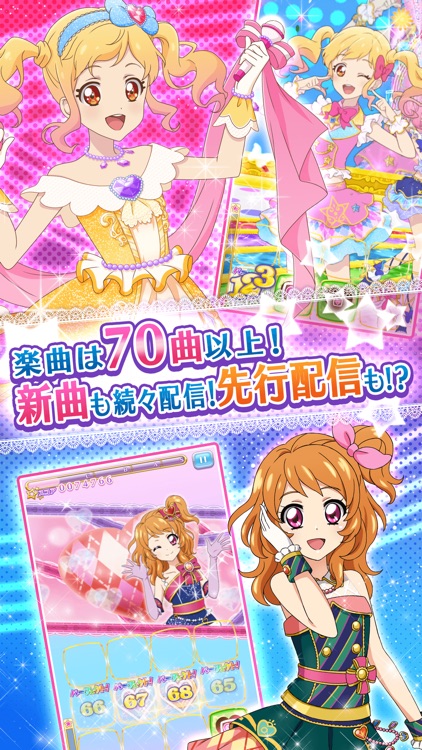 アイカツ!フォトonステージ!!