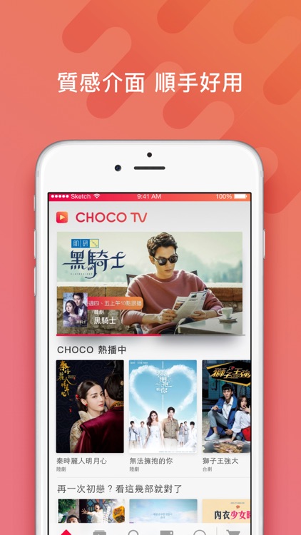 CHOCO TV-追劇瘋