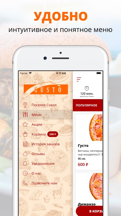 Gusto pizza | Саратов