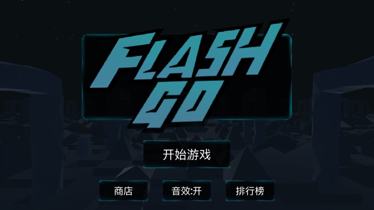 急速飞驰-飞行飞机游戏全民飞机大战