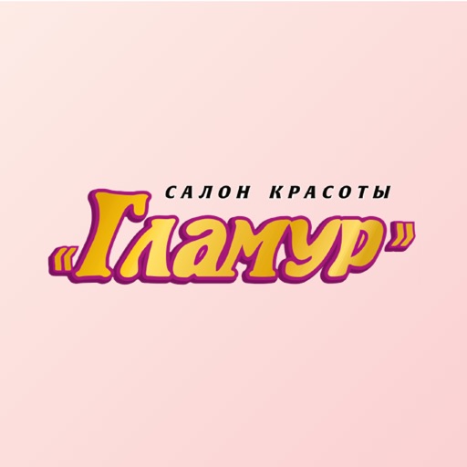 Салон Гламур icon