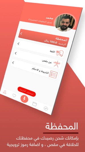 Maqas - مقص(圖4)-速報App