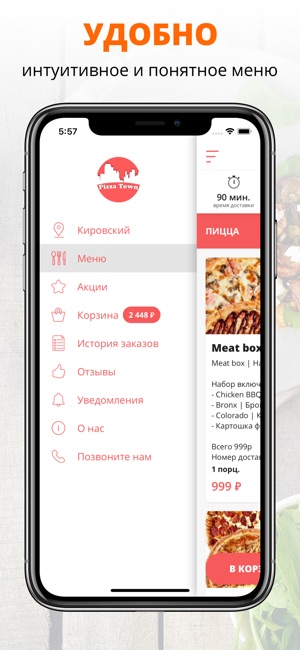 Pizza town | Омск(圖2)-速報App