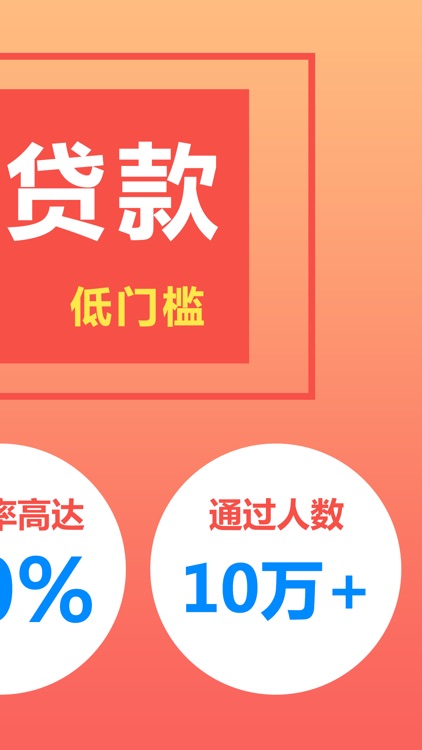 快速贷款-现金借钱大额信用贷款软件