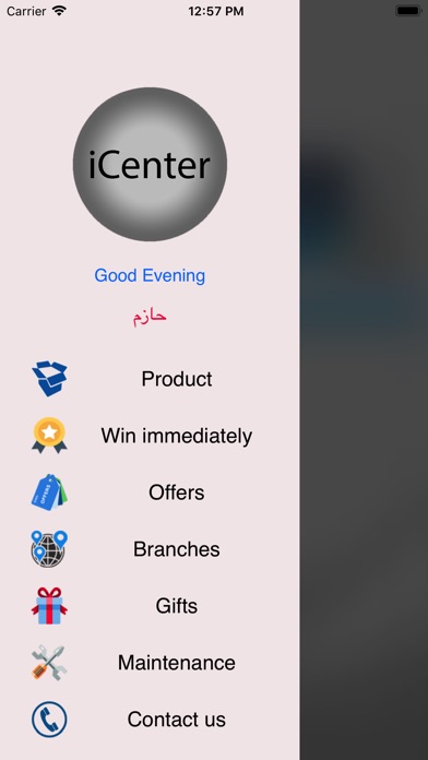 iCenter screenshot 2