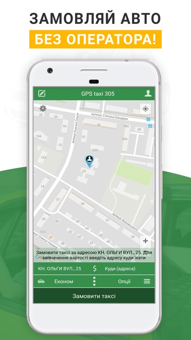 GPS Taxi 305 screenshot 3