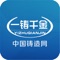中国铸造网-APP平台