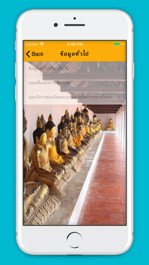 Wat Phra Borommathat Chaiya(圖4)-速報App