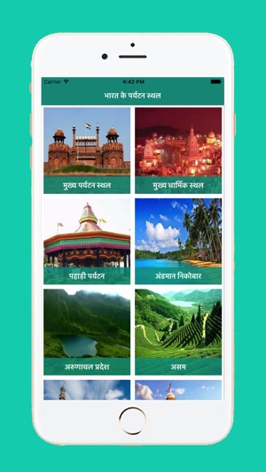 Tourist Spot Of India(圖2)-速報App