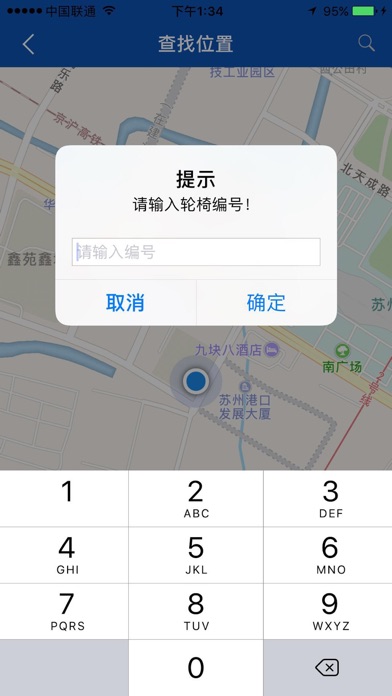 小V管理 screenshot 4