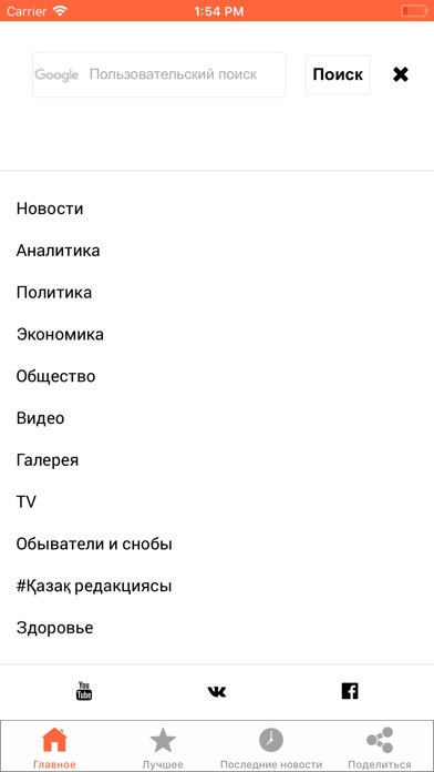 365info.kz новости Казахстана screenshot 4